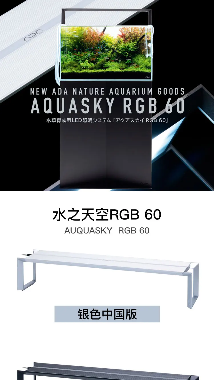 Aquarium Ada Aquasky Rgb60 Full Spectrum Color Smart Freshwater