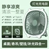 Green night light fan [rechargeable model]