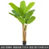 170cm/double-pole banana tree new pseudo-real feel thickened