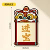 Lion Dance (Single) - Bringing Treasure