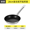 28cm Non-stick Frying Pan