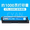 1000-page CTL-2100C Blue Toner Cartridge