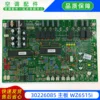 Nueva placa base WZ6515i