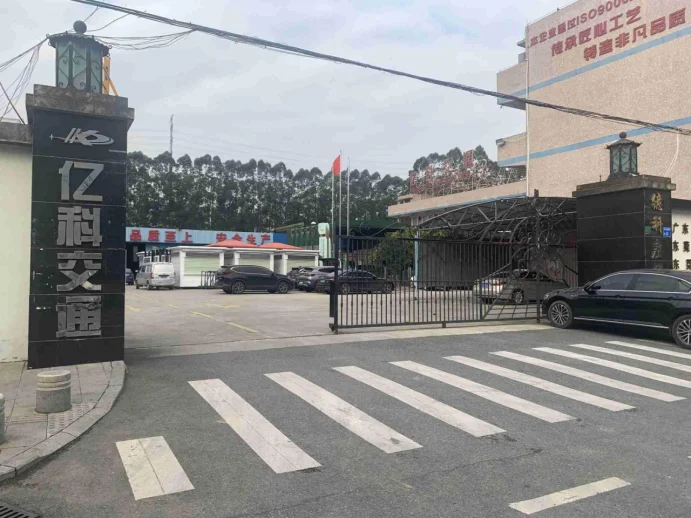 Guangdong Yike Transportation Facilities Technology Co., Ltd. 1