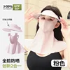 Gorro desmontable, protector de cuello y protector facial (rosa)