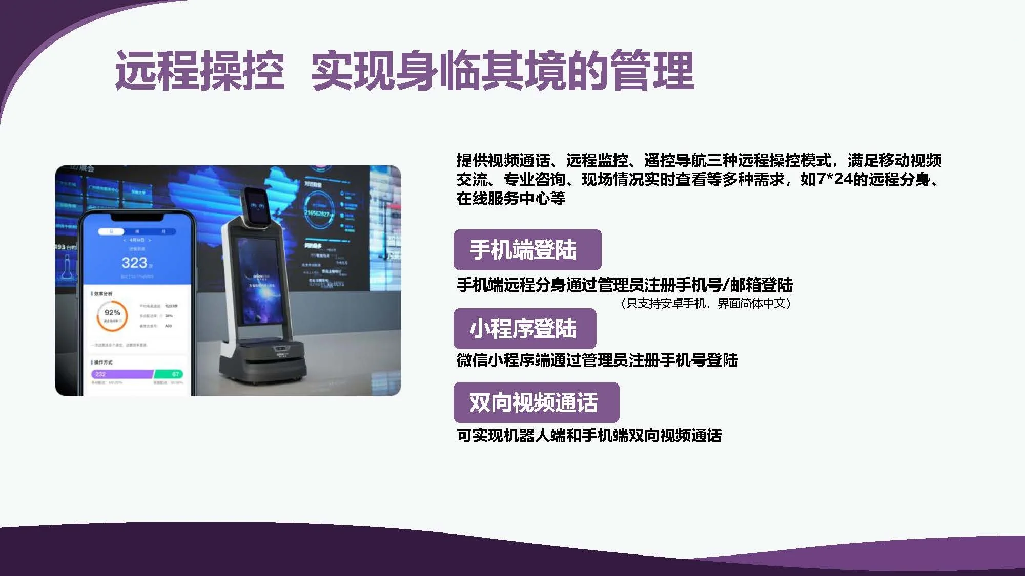 High-End Large Screen Interactive Exhibition Hall Guide Robot Leopard Assistant Front Desk Reception with Road Leading Promotion details