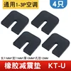 KT-U [4 pieces per set]