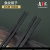 Fish-patterned chopsticks, 27cm [Pack of 10]