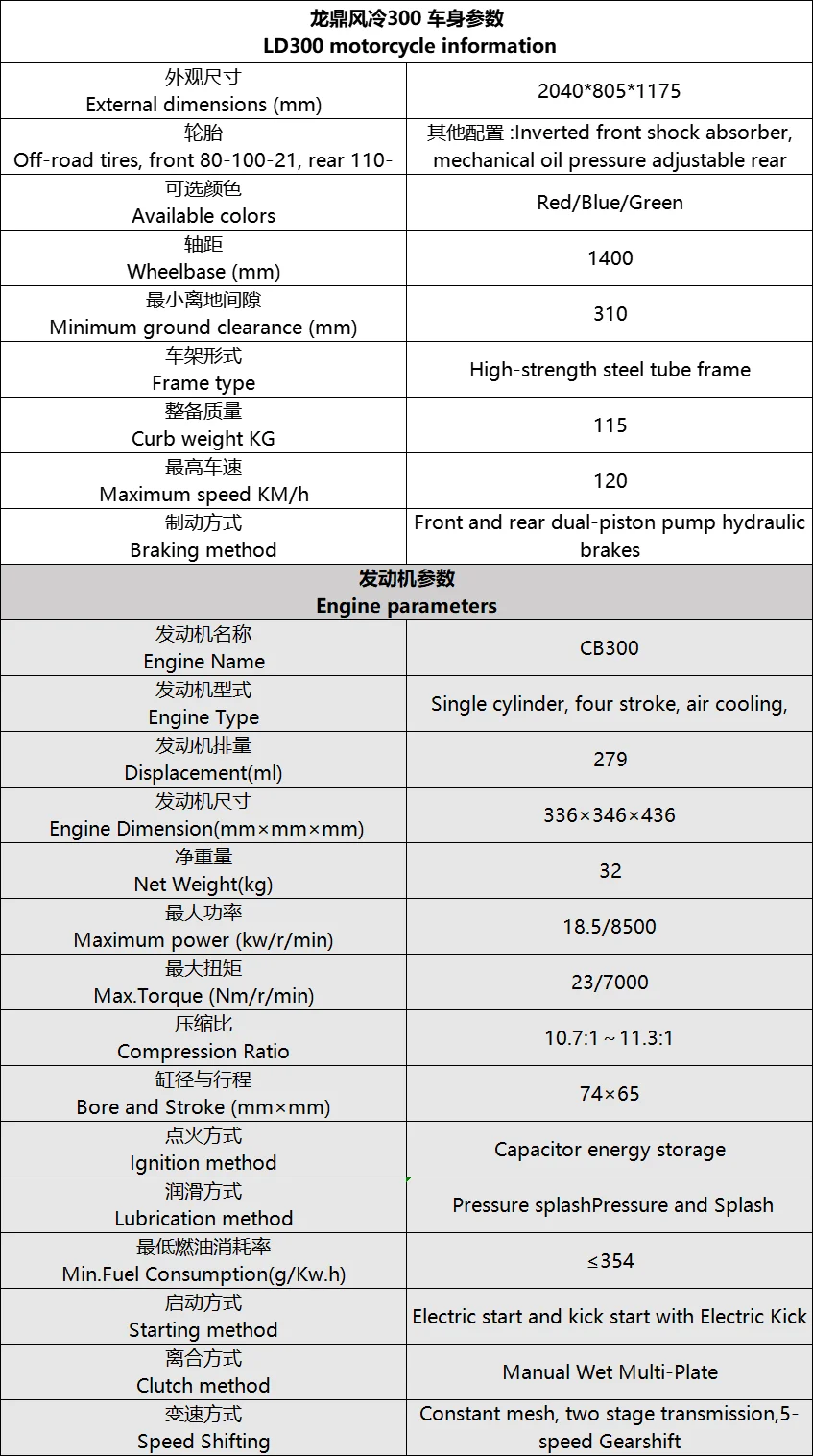 LD Ld300 300cc Gasoline Drive Adult Enduro Off-Road Motorcycles 120km/h ...