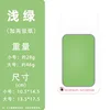 สีเขียวอ่อน (เพิ่มกระดาษสองแผ่น)