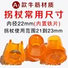 Accesorio para muleta de axila, diámetro interior amarillo de 22 mm.