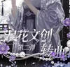 LANGHUA VOL2