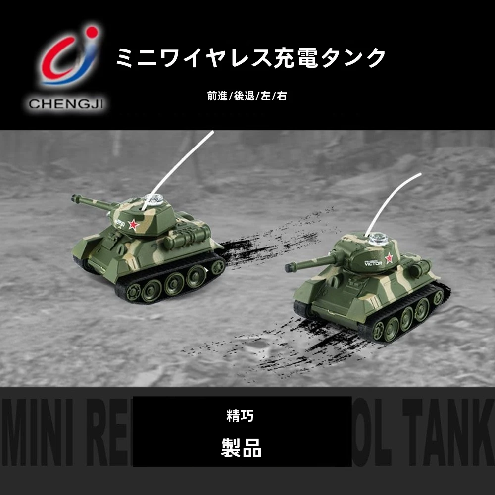 バトルタンク　レオパルド　1/35スケール　ラジオコントロール バトルタンク レオパルド 1/35スケール ラジオコントロール