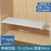 [No requiere taladro] Longitud 73-125 cm, Ancho 24 cm