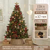 b-150cm tree (send light string around the basket)