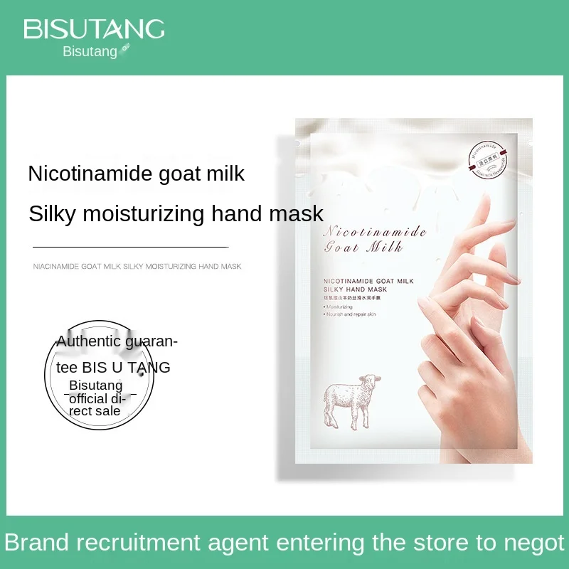 Лидер продаж, Niacinamide из козьего молока, маска для ухода за руками и ногами без влаги