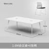 6 chairs, 1.6m x 0.8m