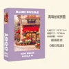 1000 pieces of velvet (Holiday Flower Shop)