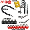 Ensemble de 26 pièces pour perceuse électrique, 340g.