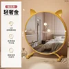 Cat Ear Dressing Mirror, 30g Gold, No Light