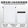 Material blanco nuevo [13 mm de espesor]