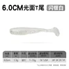 [20 pieces] Glittering silver white glossy T-tail - 6cm