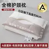 Almohada alta [paquete individual] [extraíble - soporte para cuello y columna]