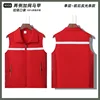 Red Vest with Mesh Sides