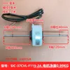 Brand new internal motor SIC-37CVL-F119-2A
