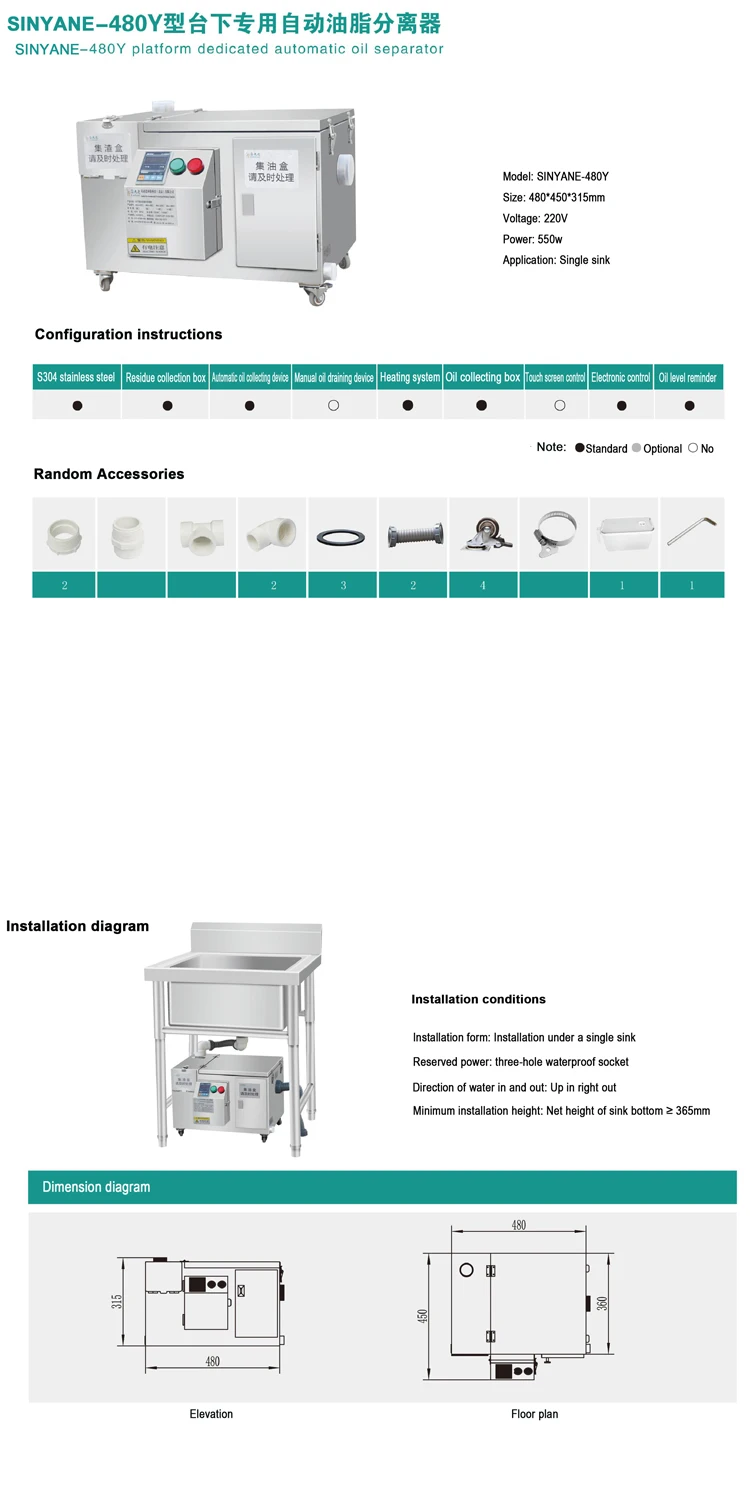 China Manufacture grease trap supplier kitchen oil grease trap with slag cleaner device