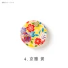 Kyo miyabi Yellow: 4965583079774