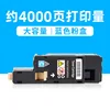 ตลับหมึกสีน้ำเงิน 4000 หน้า [ความจุขนาดใหญ่]