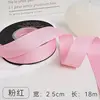 Pink - width 2.5cm [length 18m ]