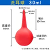 กระบอกฉีดยาหูสีแดง - ขนาดเล็ก 30 มล.