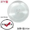 27cm diameter Y-shaped base