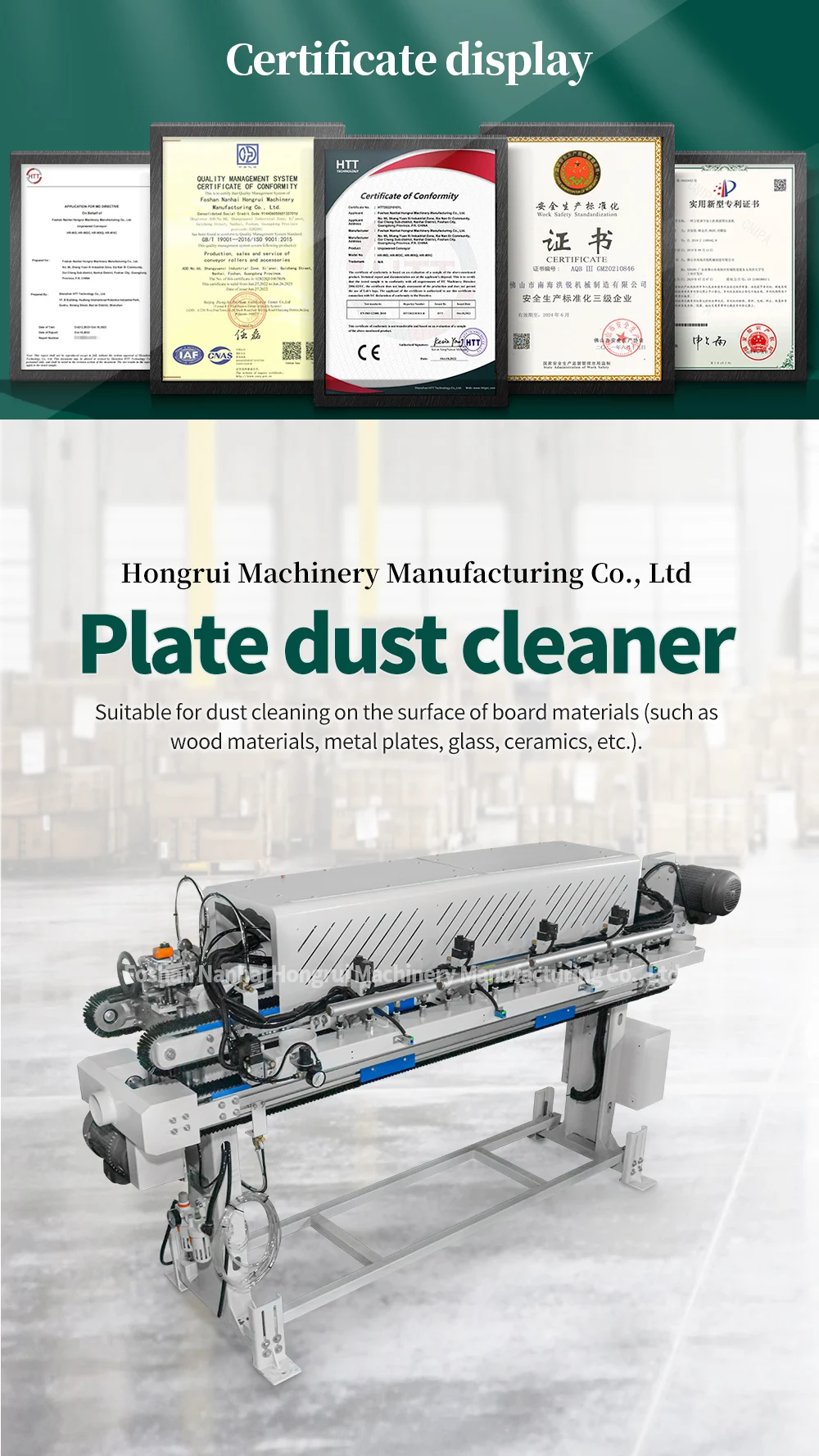 Hongrui dust cleaning machine with customizable flat board cleaner machine factory