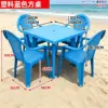 Serie de mesa y silla cuadrada azul