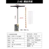 2.4G [Antena de alambre]