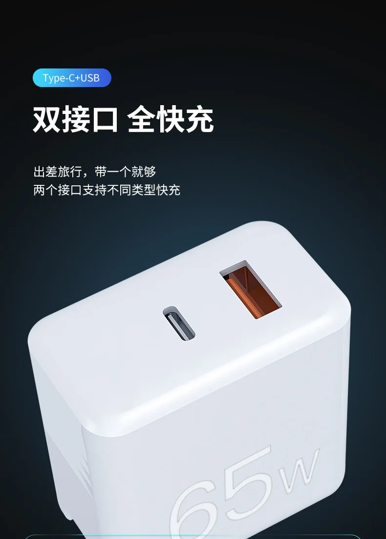 65w Gallium Nitride Charger Gan Portable Folding Super Fast Charger ...