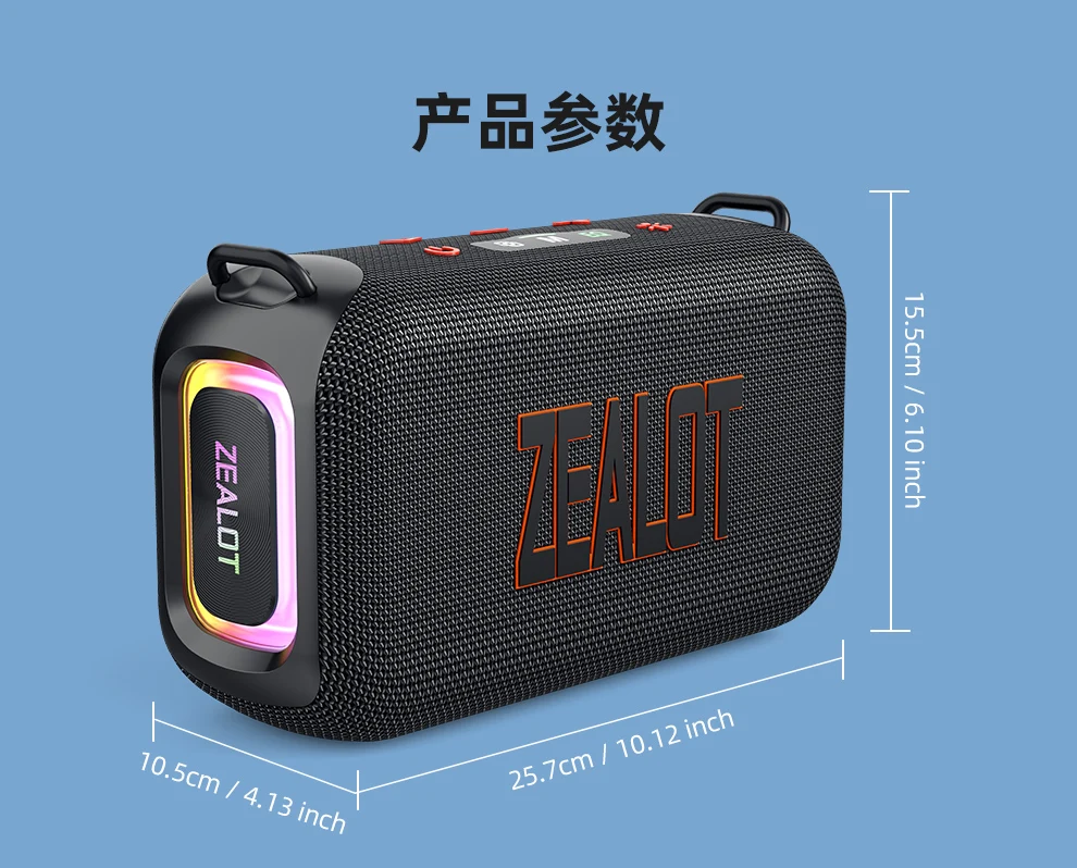 ZEALOT カラオケスピーカー 50W IPX6 ZEALOT カラオケスピーカー 50W IPX6