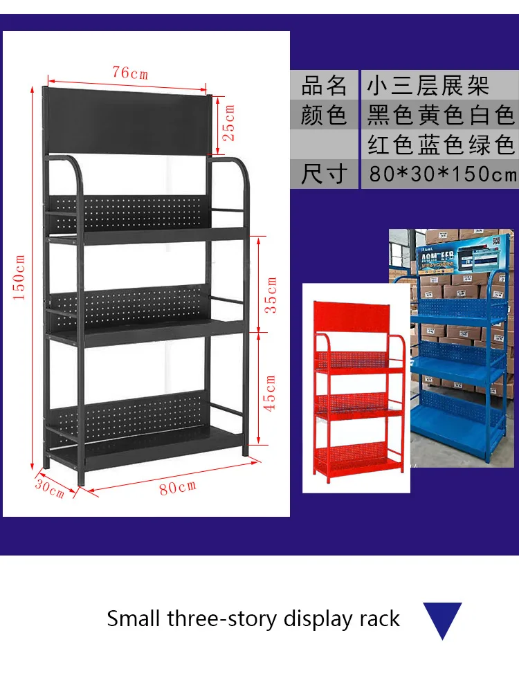 Metal Lubricant Display Rack Motor Engine Oil Display Stand Car Battery ...