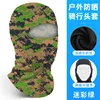 Seda de Hielo - Verde Camuflaje