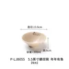 p-ljb055 ชามเกลียวขนาด 5.5 นิ้ว รุ่น Year After Year Abundance