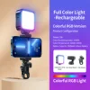 ไฟ RGB + คลิปหนีบ (ชาร์จไฟได้)