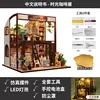 Time travel coffee house-chinese-tools6-dust cover