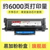 6000 pages, cartouche de toner version phare sans puce.