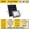 100W de alta luminosidad, 6000mAh, 54 ledes.