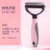 Double-sided detangling comb [Large size, 17 teeth] Pink