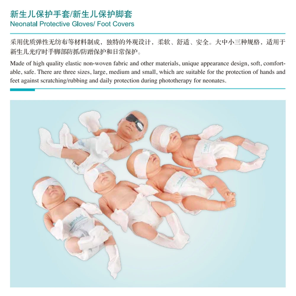 Neonatal Protective Gloves/ Foot Covers eye mask supplier