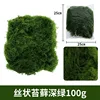 50 grams of dark green filamentous moss